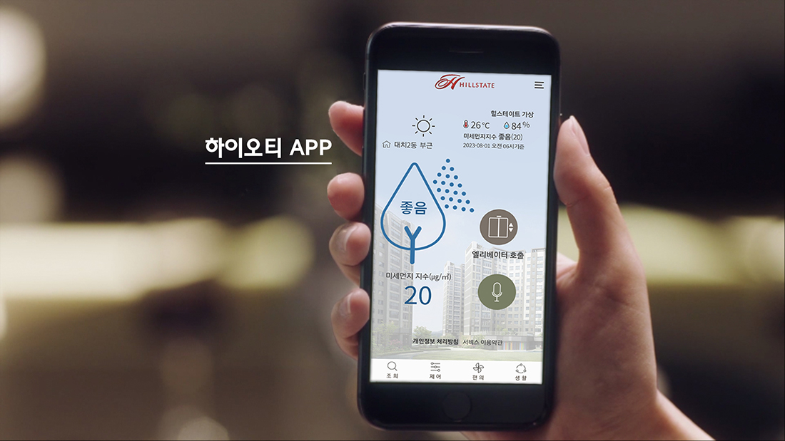현대건설 하이오티 APP 현대건설 하이오티 APP
